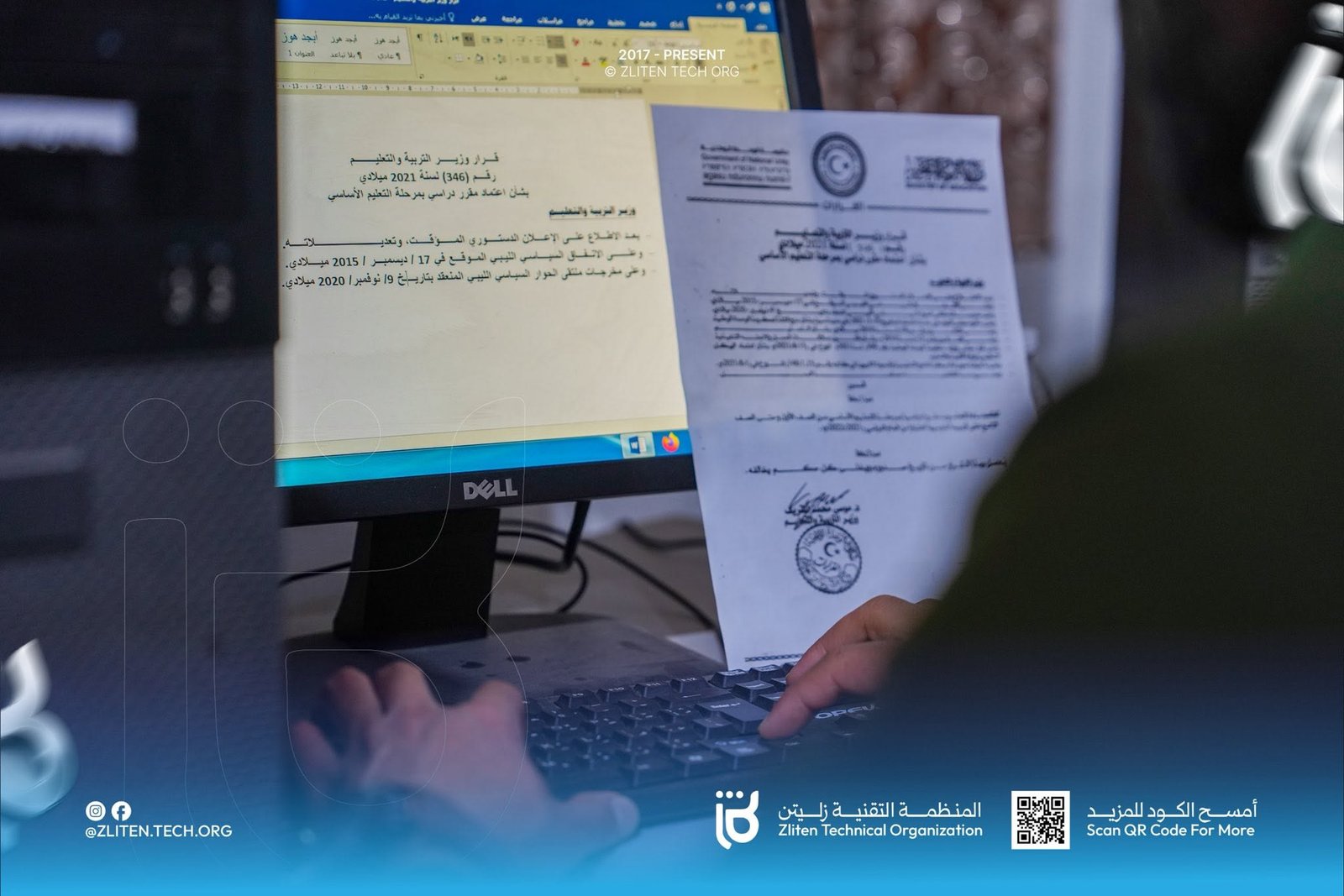 رسم تقني يعبّر عن المجتمع والابتكار