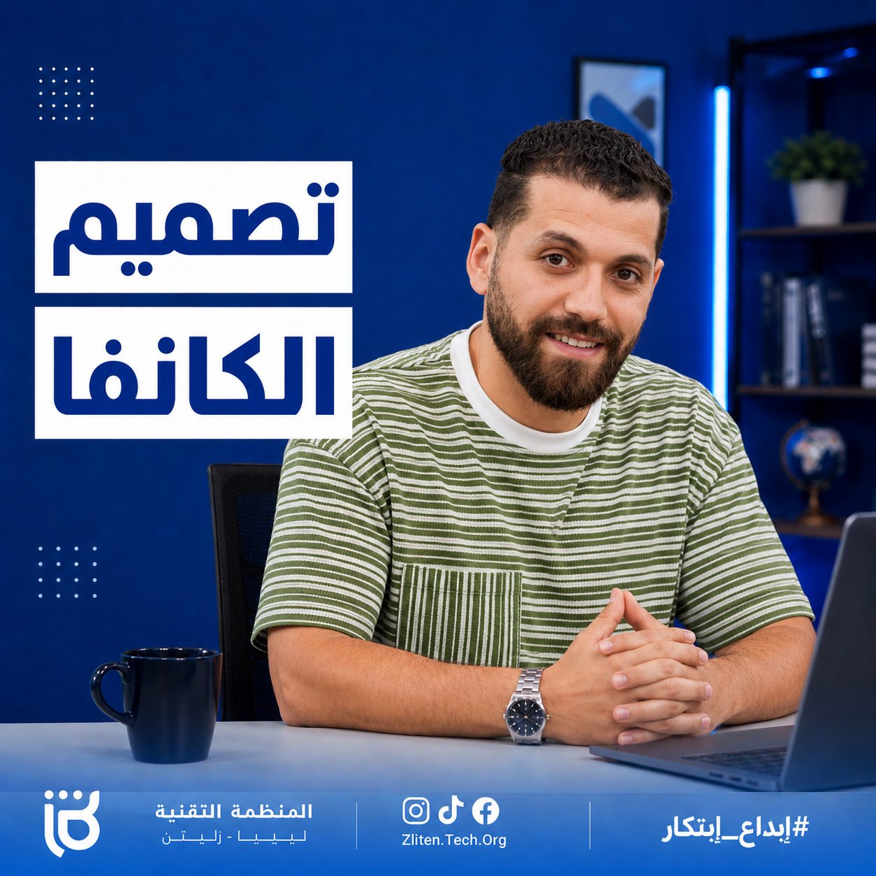صورة مدرب الإدارة